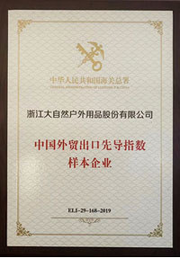 外贸出口先导指数样本企业 外贸出口先导指数样本企业